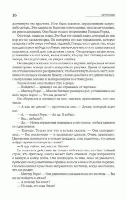 Источник (комплект из 2-х книг) с доставкой по Минску от 70 рублей бесплатно!